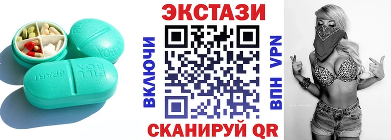 Ecstasy 280мг  Купить закладки  Бологое 