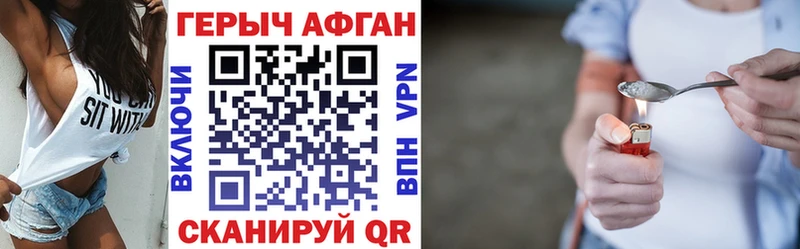 Купить где  Бологое  Героин хмурый 