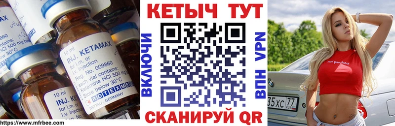 Кетамин VHQ  Купить закладки  Бологое 