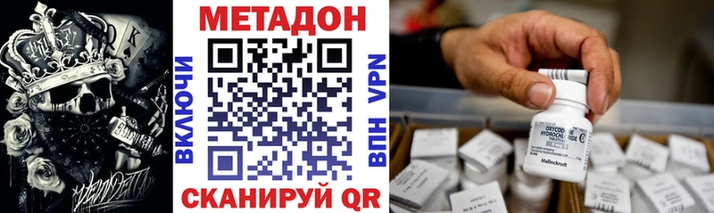 Купить закладки  Бологое  Метадон methadone 